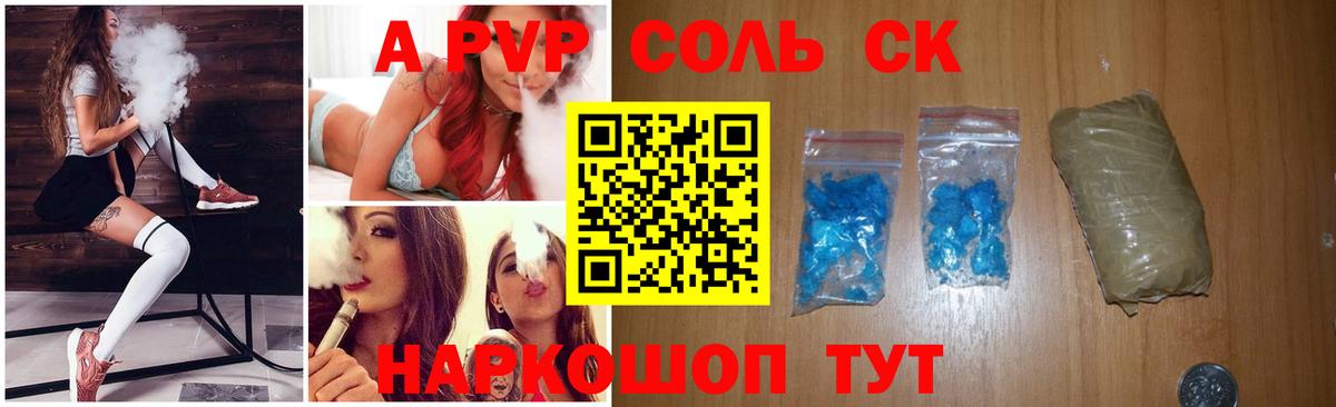 Alpha-PVP СК Борзя