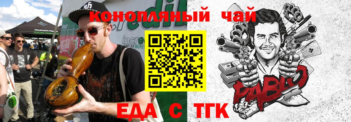 Cannafood конопля  Вход с VPN  Борзя 