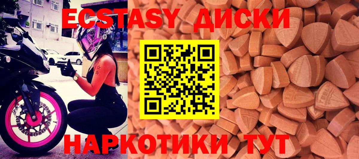 ЭКСТАЗИ 250 мг Борзя