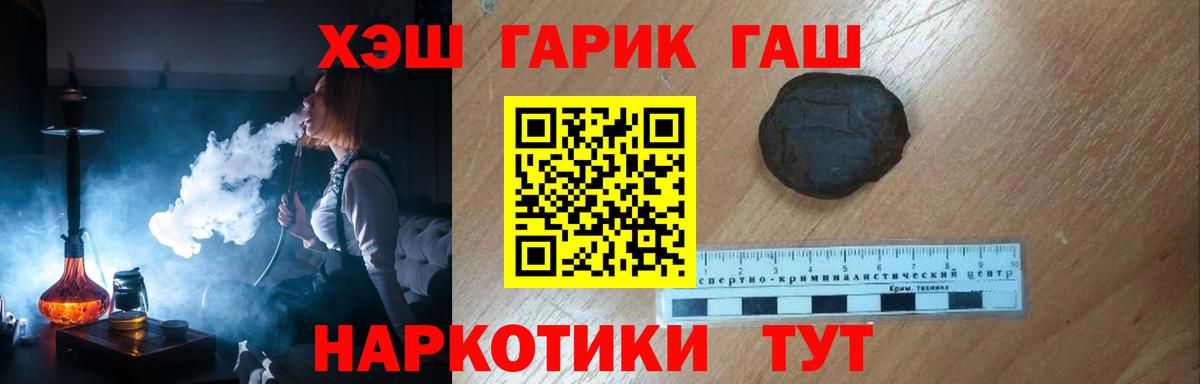 ГАШИШ индика сатива Борзя