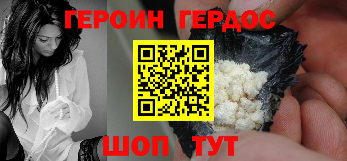 ГЕРОИН афганец Борзя