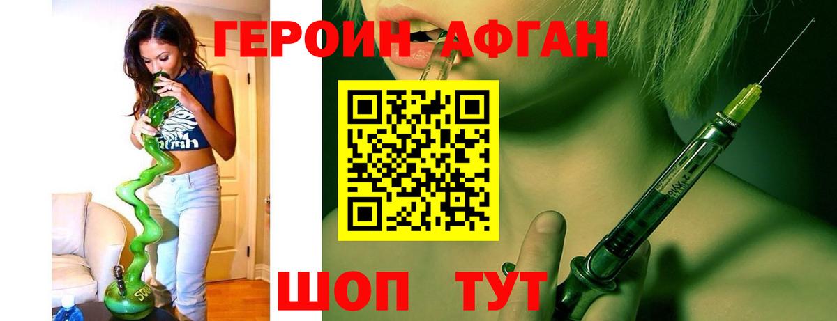 Борзя  Героин белый  Вход с VPN 
