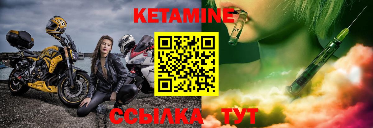 КЕТАМИН ketamine Борзя