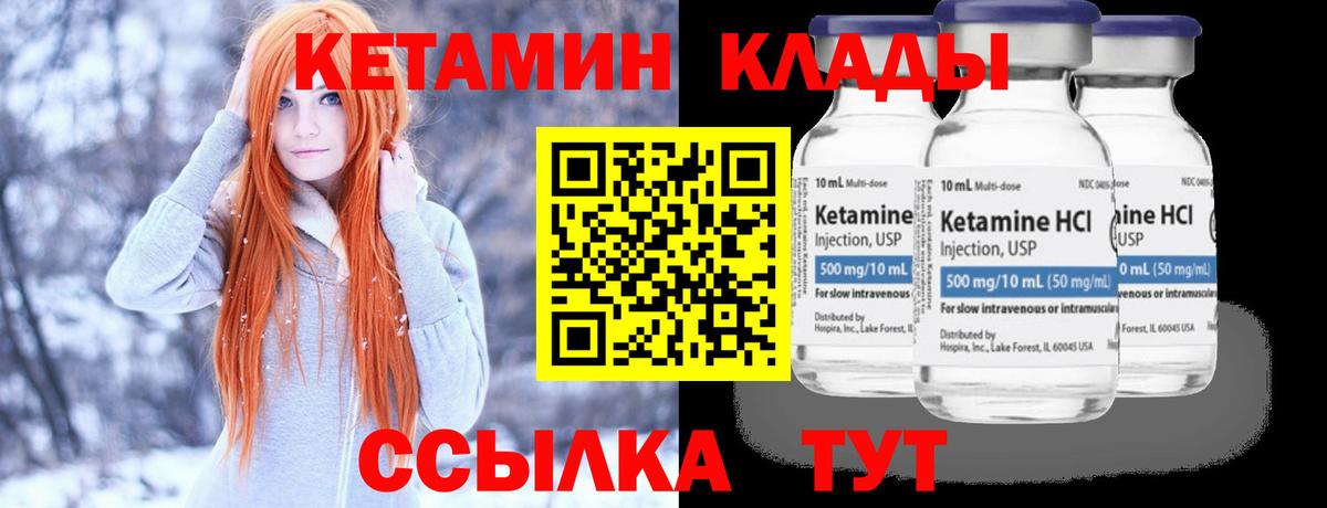 Кетамин VHQ  Вход с VPN  мега как зайти  Кетамин ketamine  Борзя 
