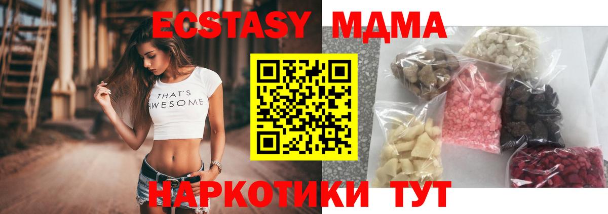 МДМА кристаллы  MDMA crystal  Борзя  Вход с VPN 