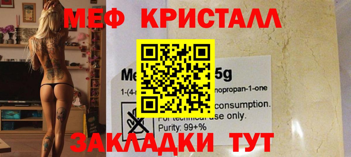 как найти   Меф кристаллы  Меф кристаллы  Вход с VPN  Борзя 