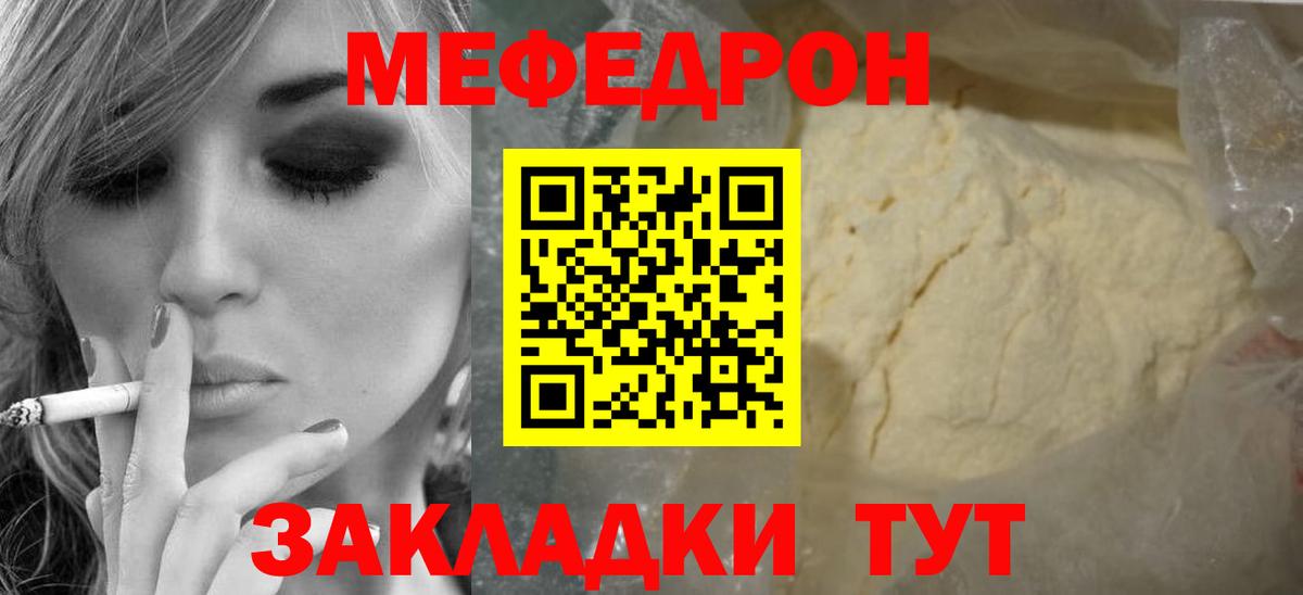 Мефедрон  Борзя