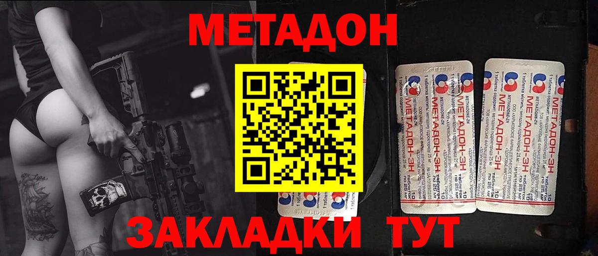 Метадон methadone  kraken как зайти  Борзя  Вход с VPN 