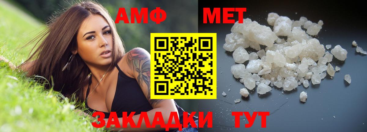 Первитин мет Борзя
