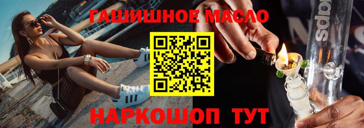 ТГК жижа  Вход с VPN  Борзя  ТГК гашишное масло 