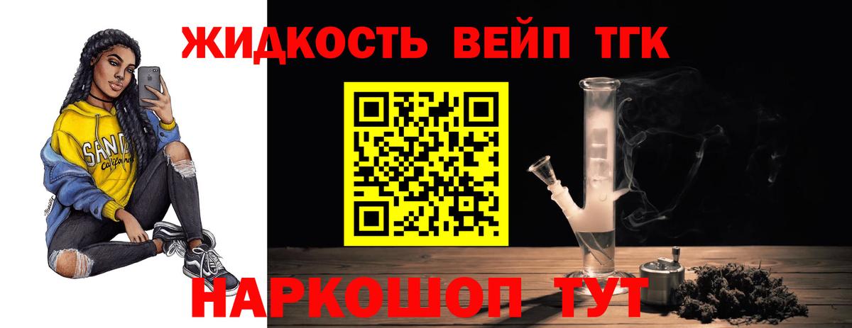 ТГК гашишное масло Борзя